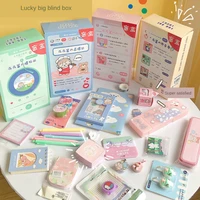 new elementary and middle school student stationery set school supplies spree birthday christmas gift surprise blind box