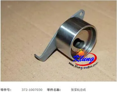 

Klung 1100cc 472 Tensioning Pulley Assy 372-1007030 for Joyner,Xinyang,Renli,Xingyue, Nanyi buggy UTV parts