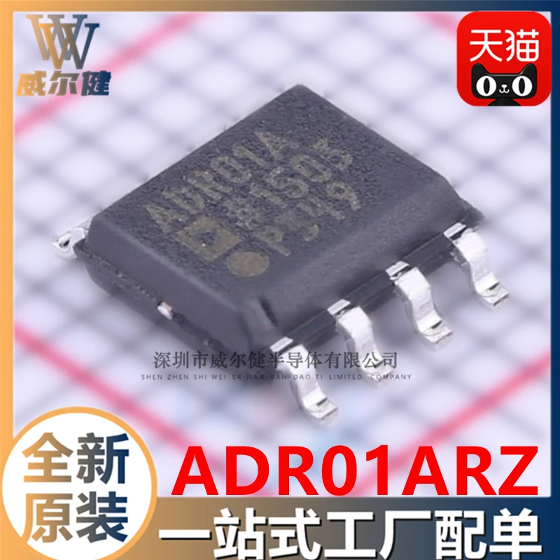 Бесплатная доставка ADR01ARZ-REEL7 IC SOIC-8 ADR01A 10 шт.