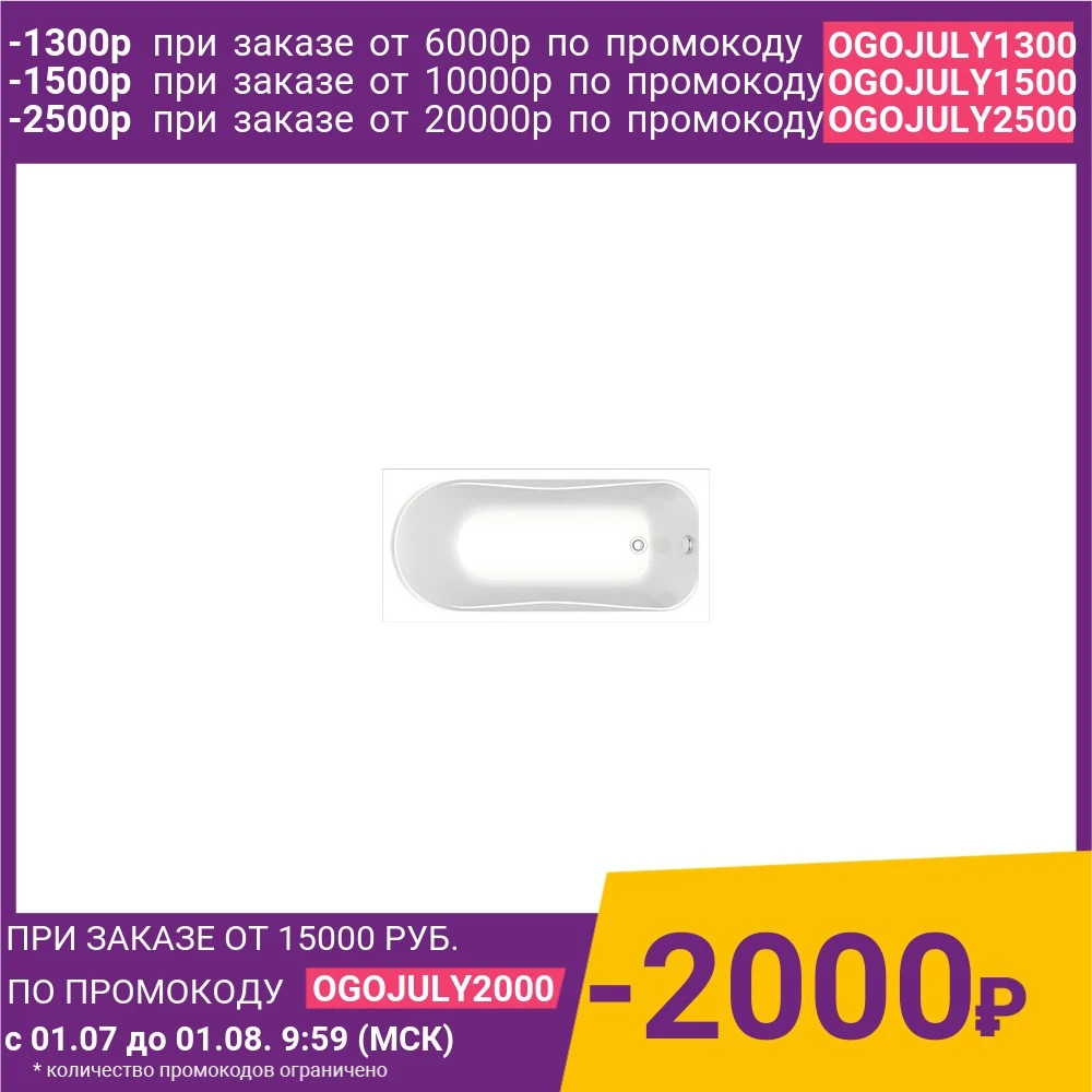 Акриловая ванна BAS Верона 150х70 с каркасом без гидромассажа (В 00009)|Ванны и джакузи| |