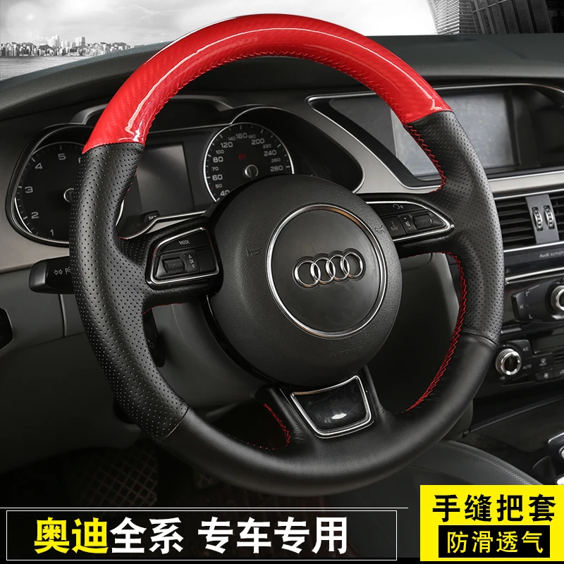 

Чехол на руль для Audi A4L / A3 / A6L / q5l / Q3 / Q7 / A1 / A5 / A7