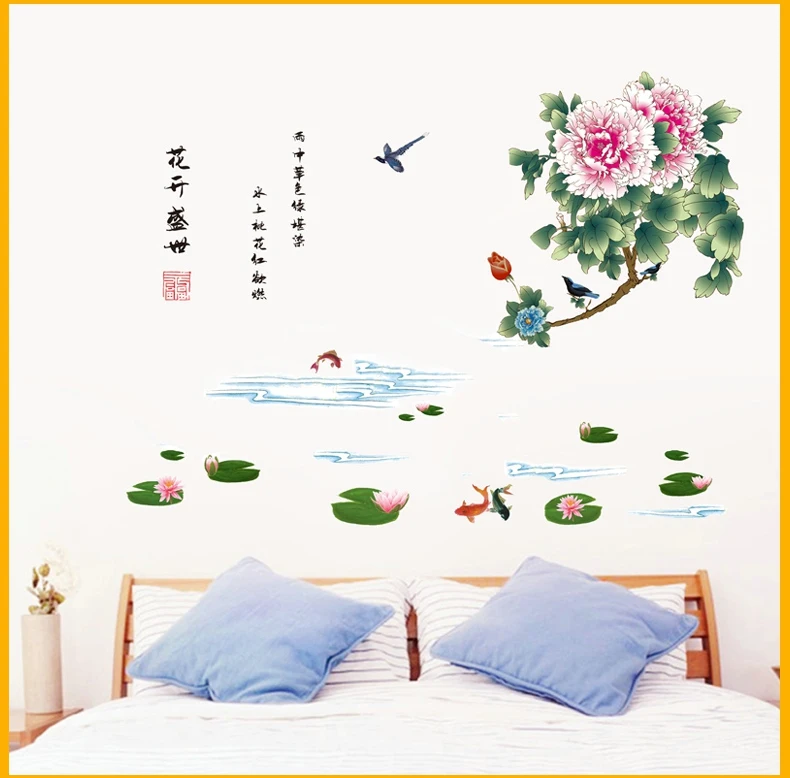 

Наклейки Детские с изображением китайского ветра, цветы, пион тысячелетия, украшение для кабинета, гостиной, спальни, ТВ-наклейки, ландшафт