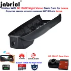 Скрытый Автомобильный видеорегистратор с функцией ночного видения, 2K, Wi-Fi, 24 часа, для Lexus rx350, rx300, rx330, rx450h, Lexus rx400h, 2010, 2015, 2016, 2017, 2020