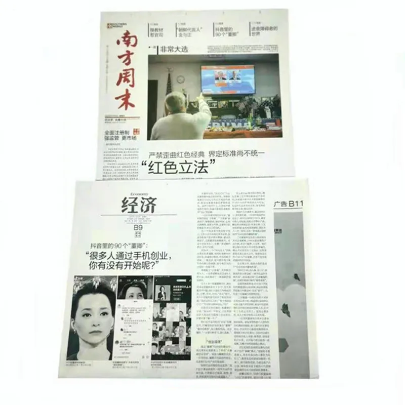 

10 sheets /lot Retro Chinese Word Old Newspaper Overseas Memories Ins Photo Props Flower Wrapping Photography Paper decorate