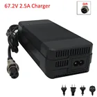 Зарядное устройство GX16 для скутера, 67,2 в, а, 2 А, 60 В, 16S, литий-ионное зарядное устройство для электровелосипеда, 60 В, 2 А, аккумулятор с вентилятором