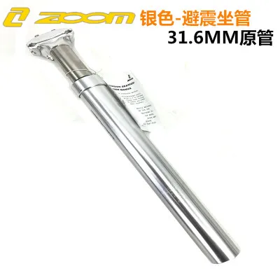 Silver31.6mm Зум подвеска bicyZoom подвески подседельный 350 мм* 27,2/28,6/30,0/30,4/30,8/31,6/33,9 велосипедный Подседельный штырь для - Цвет: Silver31.6mm