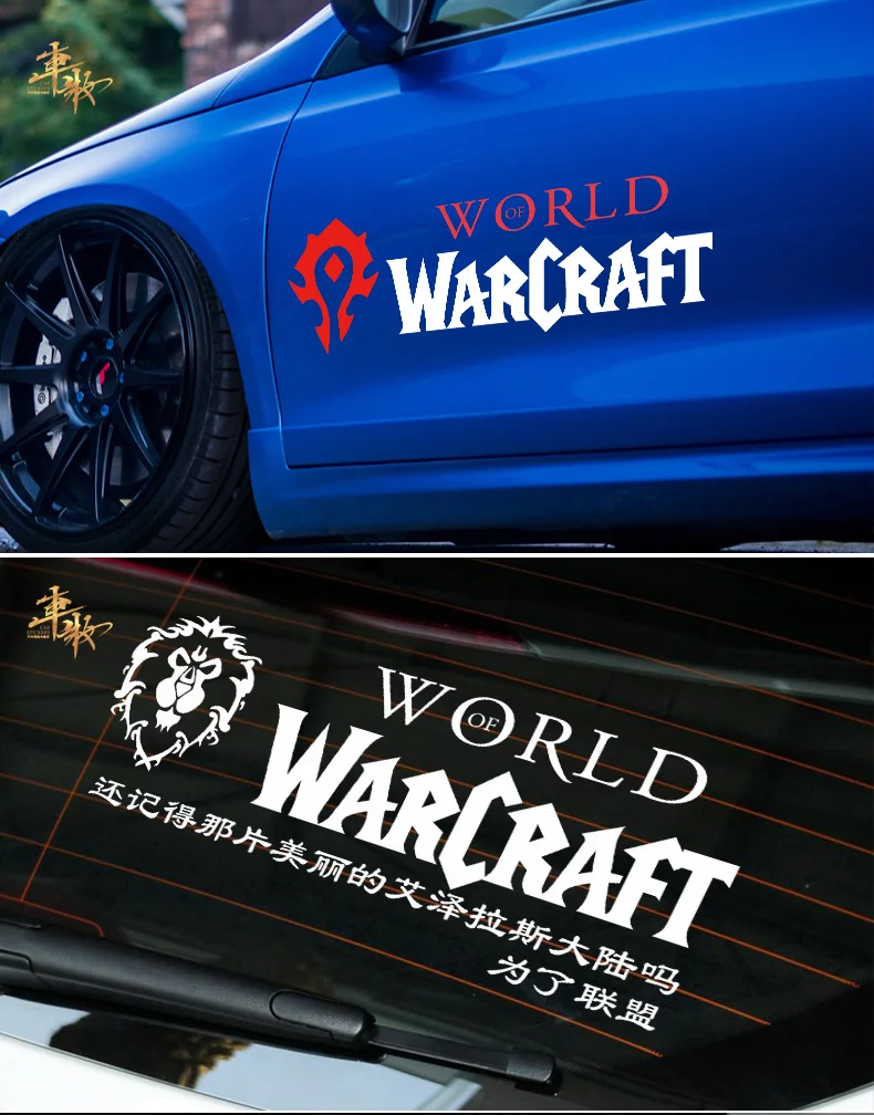 Автомобильная наклейка World of Warcraft Автомобильная наклейка для племенного логотипа Union Badge WOW задняя декоративная наклейка на окно