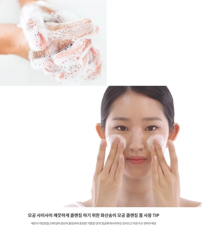 Корейская косметика Jeju вулканическая пена для очищения пор 150 мл Очищающее