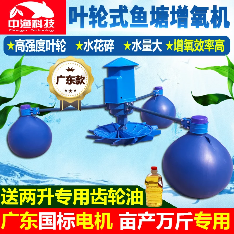 

Большой фотонасос 380 В для аэрации