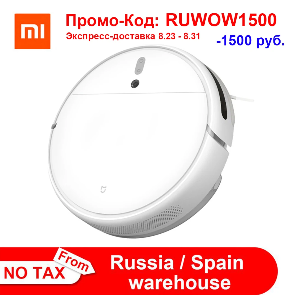  Робот-пылесос Xiaomi Mi Robot Vacuum Cleaner STYTJ01ZHM 1C для дома с функциями автоматическое подметание пыли, стерилизация, сухая уборка, влажная уборка…