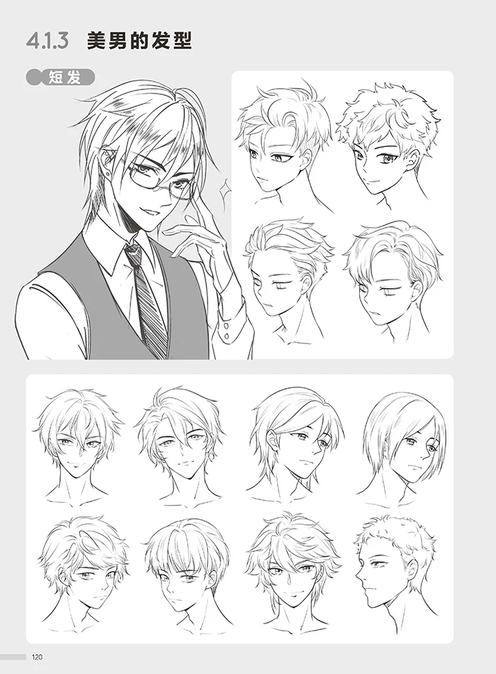 

Comic Copying Material Zero Basic Comic Techniques Book Ancient Style Q Edition Comic Tutorial Book