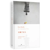 sterven linkshndige frau door peter handke moderne literatuur romans boek new adult chinese simplified novel