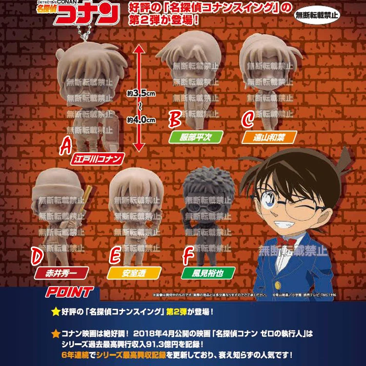 Новинка подвижный ремень Detective Conan 2019 Полный Набор фигурок (6) Gashapon коллекционные