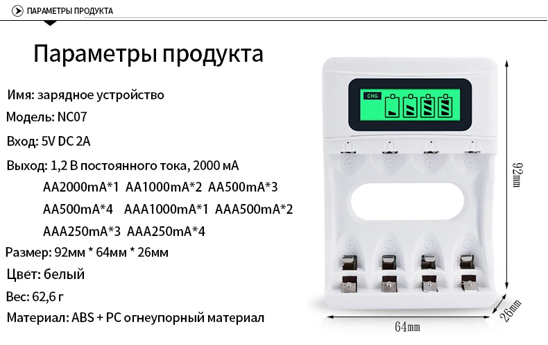 Интеллектуальное 4 слота ЖК-дисплей зарядное устройство для AA/AAA батареи+ 8 шт AAA 1100mah nimh аккумуляторы