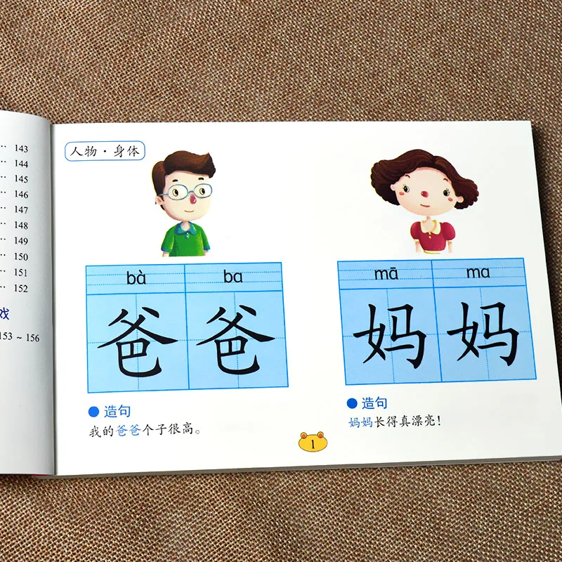 Новинка Лидер продаж Дошкольного обучения узнать китайские иероглифы hanzi