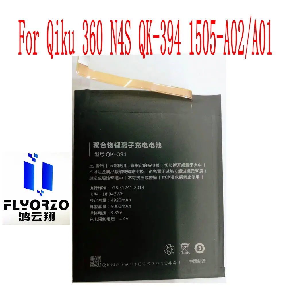 

Brand new high quality 5000mAh QK-394 Battery For Qiku 360 N4S QK-394 1505-A02/A01 Mobile Phone