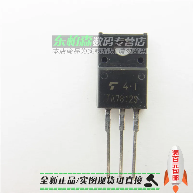 100% новый и оригинальный TA7812S 12V TO220F 7812 |