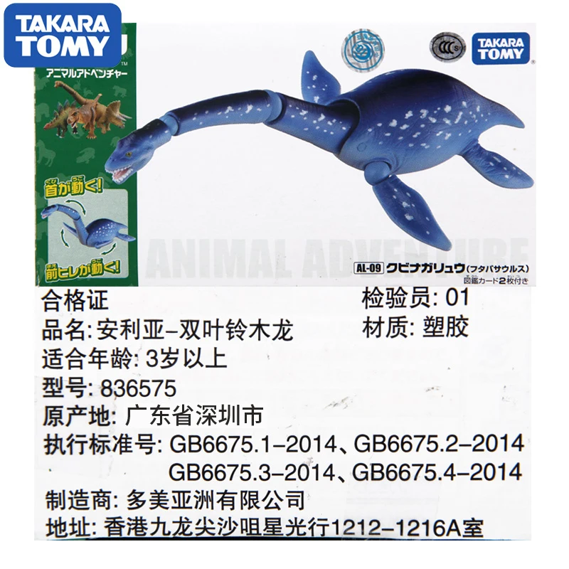 Takara Tomy ANIA животных Advanture AL 09 Plesiosaurus из АБС пластика с динозавром футболка рисунком