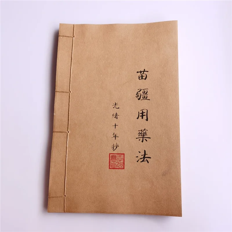 

Китайская старинная медицинская книжка с резьбой, традиционная китайская книжка (медицинская клетка на острове), версия для письма