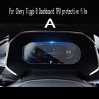 Защитная пленка для экрана навигатора Chery Tiggo 8 Pro 2019 2020 2021