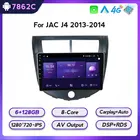 Для JAC J4 2013 2014 Gps навигация Android автомобильный мультимедийный плеер Радио Android 8-Core 6 + 128G Управление рулевым колесом Carplay