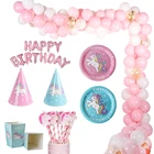 Для девочек и мальчиков День рождения розовый голубой Единорог набор одноразовой посуды Бумага Салфетка под тарелку кружку День рождения Декорации детского дня рождения