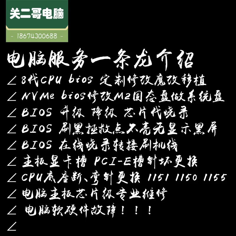 

Motherboard BIOS Disassembly free chip online burning Flash line BIOS_PH1 programmer to save the brick brush black