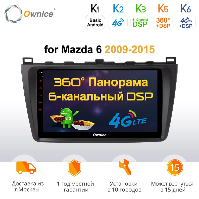 Ownice k3 k5 k6 Восьмиядерный Android 9 0 автомобильный DVD GPS для Mazda 6 2009 2015 Авторадио
