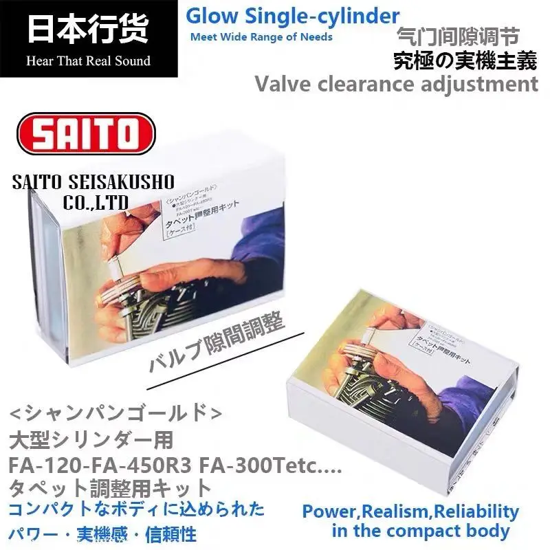 Регулятор клапана двигателя SAITO |
