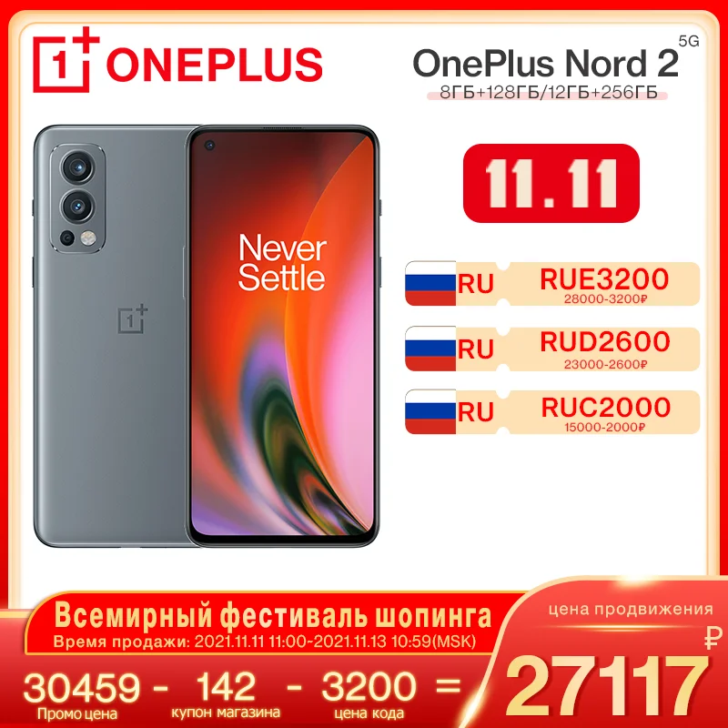  OnePlus Nord 2 телефон, емкость 8 ГБ, 128 ГБ, камера 50MP AI, OIS MTk Dimensity 1200-AI Warp Charge 65 