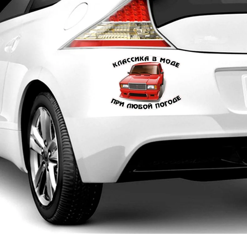 

15X19.9cm Car Sticker Classic In Fashion In Any Weather Auto Car Stickers Vinyl Decals Motorcycle Accessories