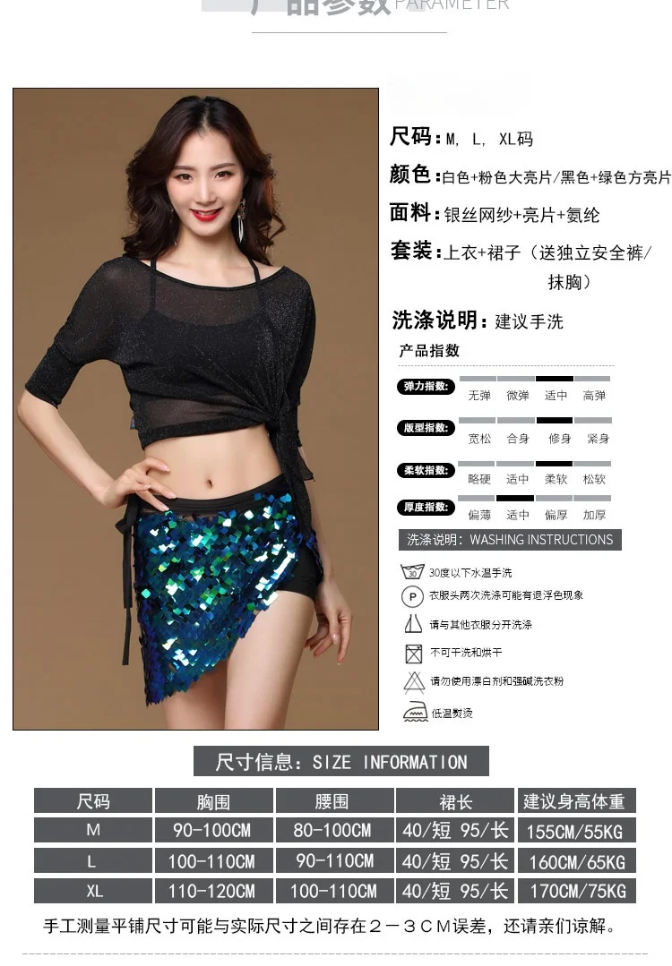 

Belly Dance Practice Clothes Hip Scarf Skirt, 2021 New Suit Sexy Sequin Waist Scarf Long and Short Skirt