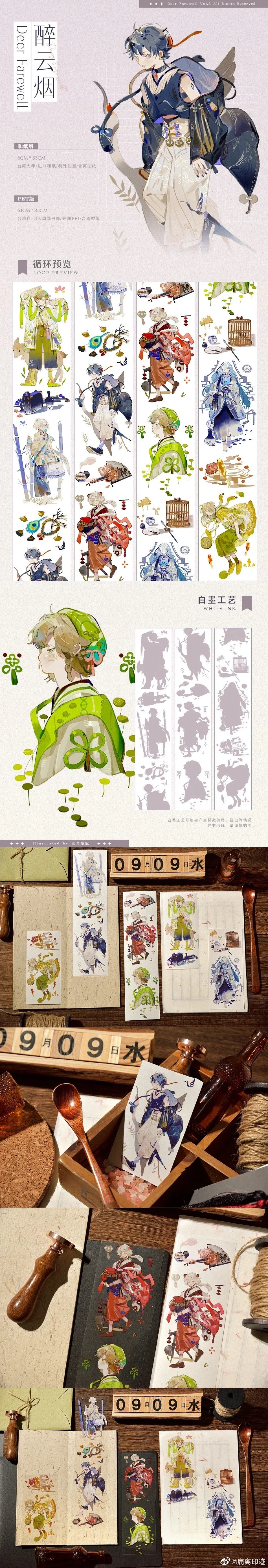 

1 Loop New Drunk Cloud Smoke Deer Washi Tape Pet Collage Triangle Crown