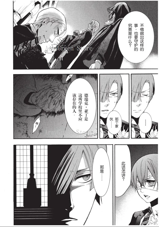 1 книга случайный черный Батлер Япония Молодежные подростковые взрослые научная