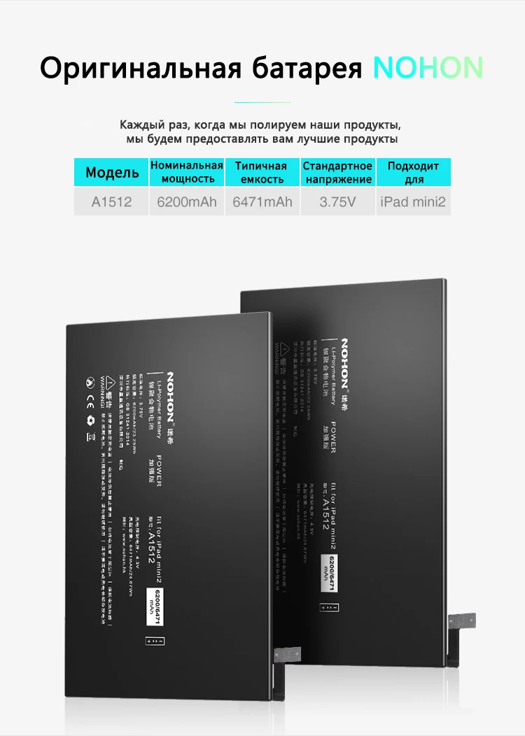 NOHON аккумулятор для Apple iPad Mini 2 3 A1489 A1490 A1491 A1599 Mini2 Mini3 6471 мАч сменный литий-полимерный аккумулятор, бесплатные инструменты