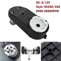 electric gearbox motor gear box for children kids ride on car bike toy accessories replacement motor rs390 550