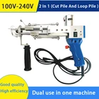 2 в 1, электрический пистолет для плетения ковровых покрытий, 100-240 В