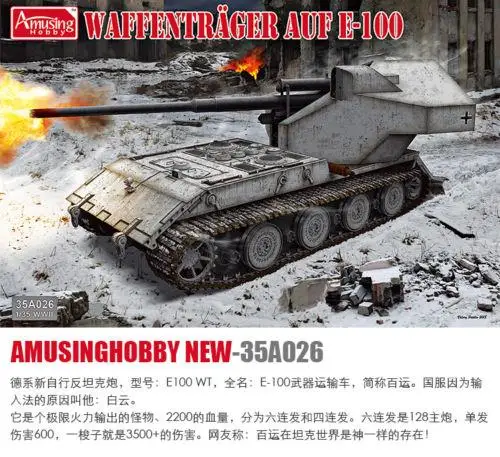 Забавное хобби 35A026 1/35 Немецкий вафельница Ауф E-100 модель комплект |