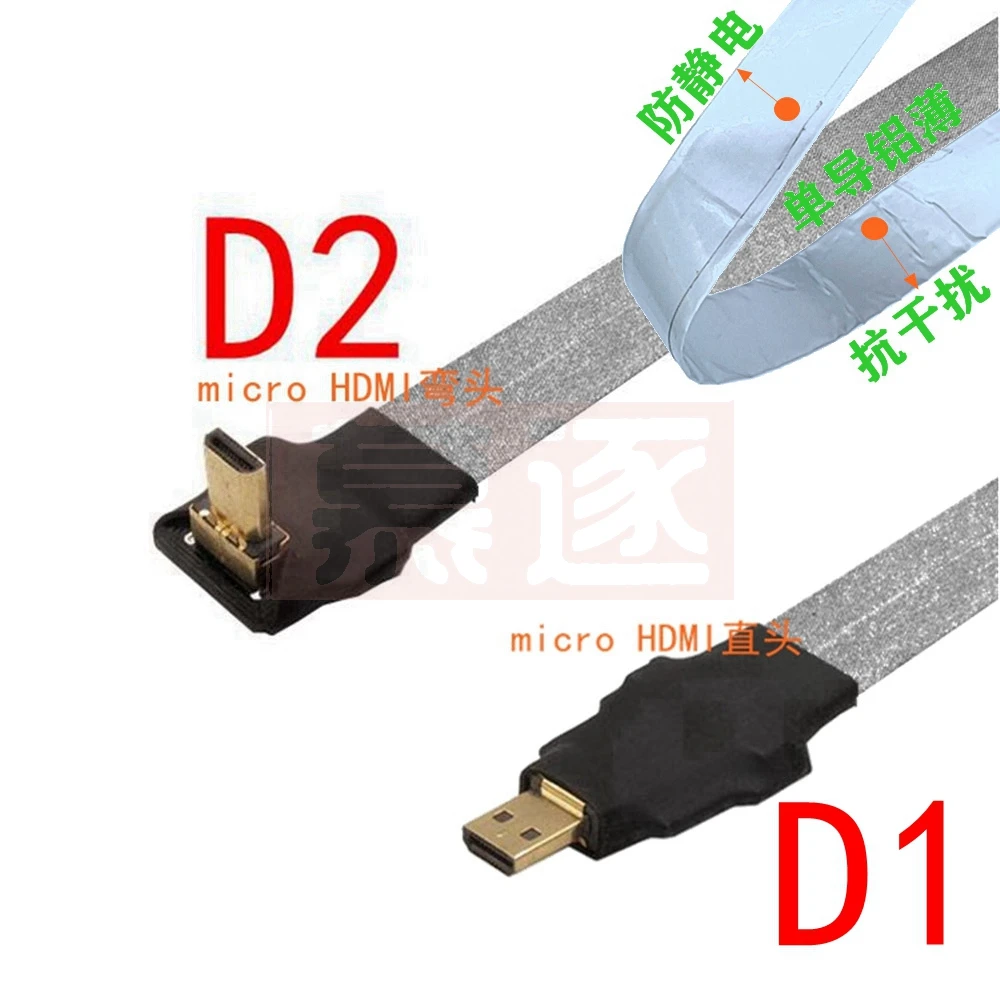 FPV микро HDMI kompatibel 90 градиентный разъем FPC гибкая планка мини Ленточный Кабель FFC