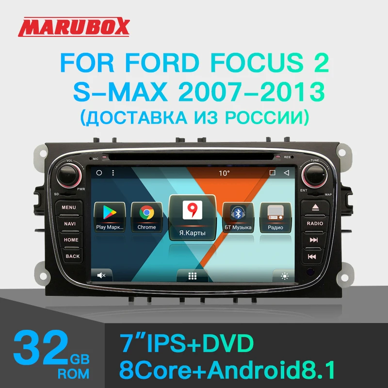 Marubox 7A600MT8 Штатное Головное устройство для Ford Mondeo Focus 2 S-max 2007 2008 2009 2011 2013