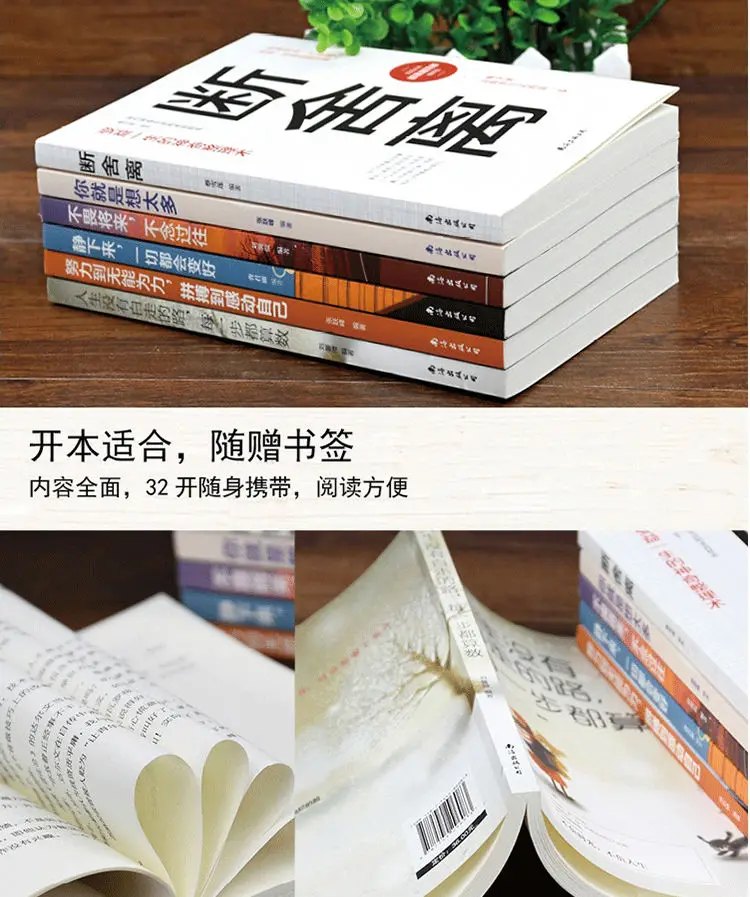 

6 Books To Transcend The Pursuit Of Excellence Soul And Self-Cultivation Life Inspiration Livros Adult Inspirational Novel Art