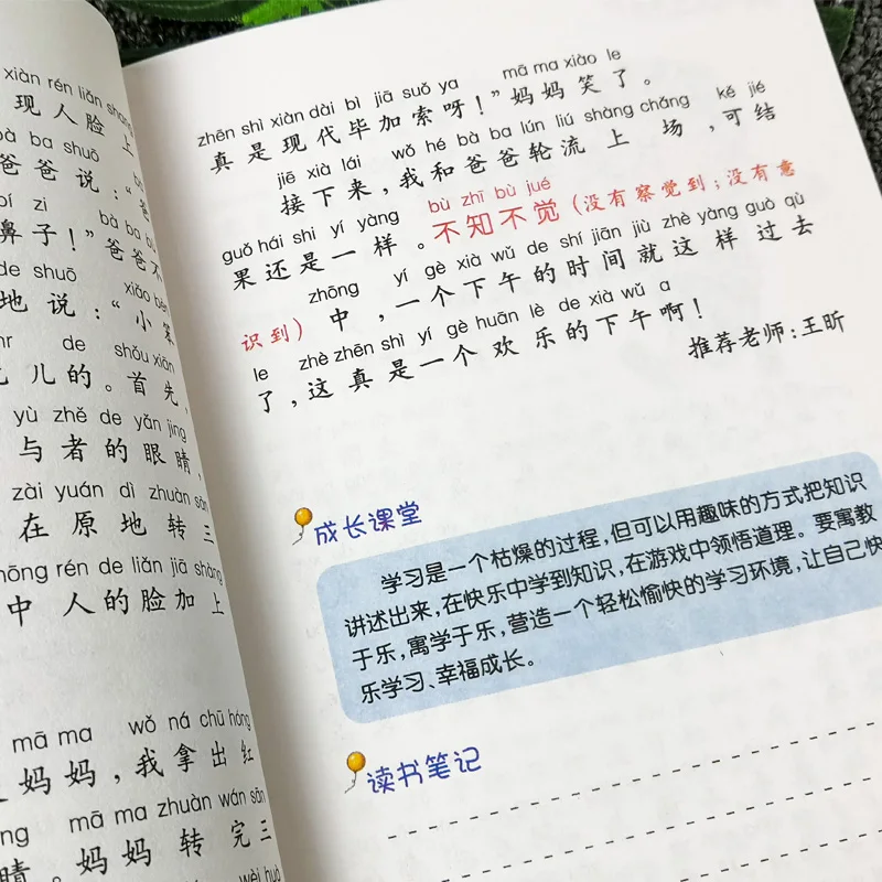 Книжки с китайскими историями основные принципы жизни философия pinyin книжки для