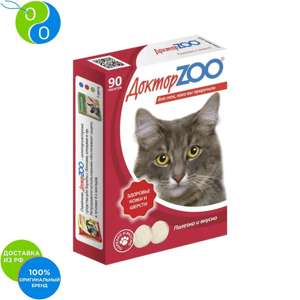 Доктор Зоо Витамины Здоровье кожи и шерсти для кошек 90 таб|Добавки витамины| |