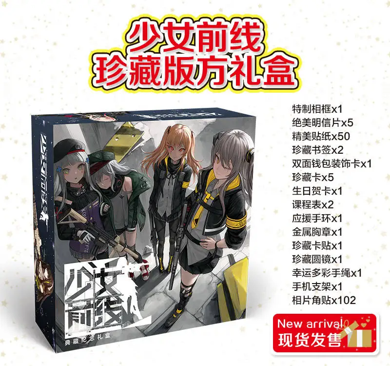 Girls Frontline Аниме мультфильм Наруто САО Конан Токийский Гуль маленькая Подарочная коробка игрушка открытка значок штыревой браслет Закладка наклейка коробка игрушка - Цвет: Girls Frontline