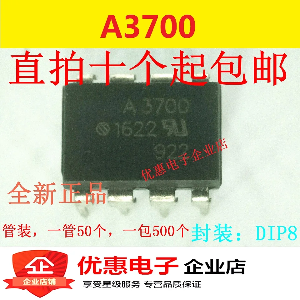10 шт. новинка оригинал A3700 HCPL 3700 DIP 8 HCPL3700 F3700|Реле| |