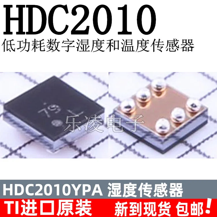 

Free shipping HDC2010 HDC2010YPAR HDC2010YPAT 10PCS