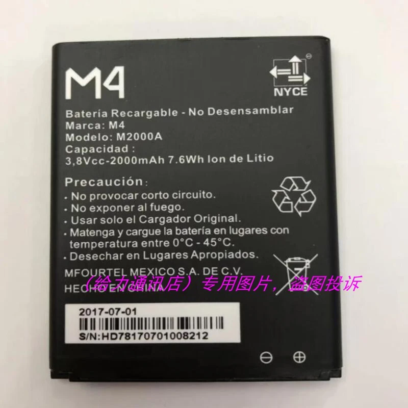 2000mAh M2000A Аккумулятор для M4, Мексиканский смартфон