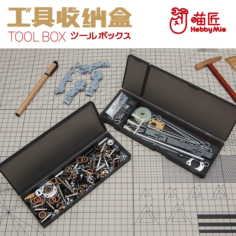 Коробка для инструментов Hobby Mio портативная коробка хранения мелочей |
