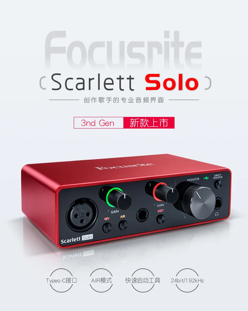Новейший Focusrite Scarlett Solo(3-го поколения) USB аудио интерфейс звуковая карта 24 бит/192 кГц AD-конвертеры для записи mic гитары