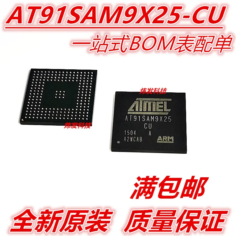 

AT91SAM9X25-CU BGA217 ATMEL